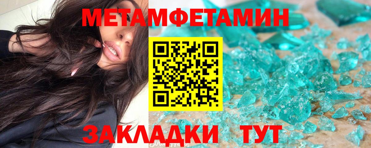 АМФЕТАМИН 97% Балаково