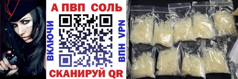 A-PVP мука  Балаково 