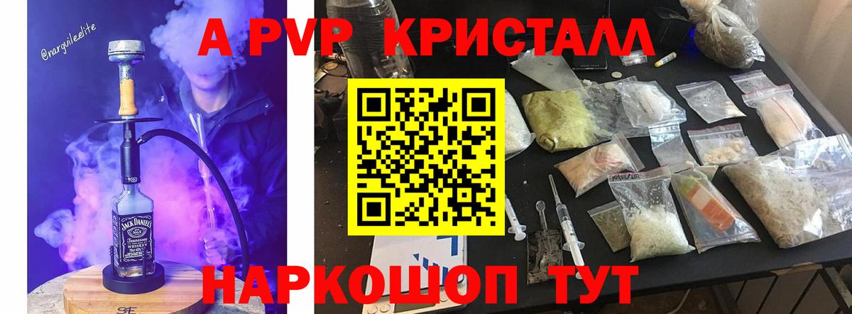 Alpha PVP  APVP крисы CK  Вход с VPN  Балаково  Alpha PVP мука 