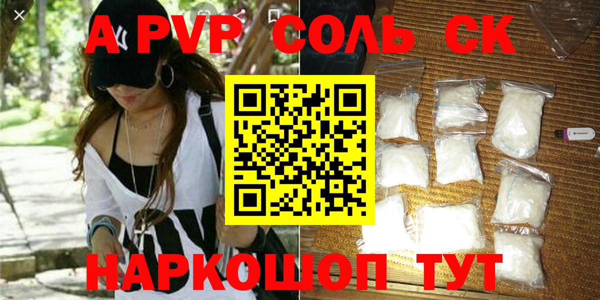 Альфа ПВП Crystall Балаково
