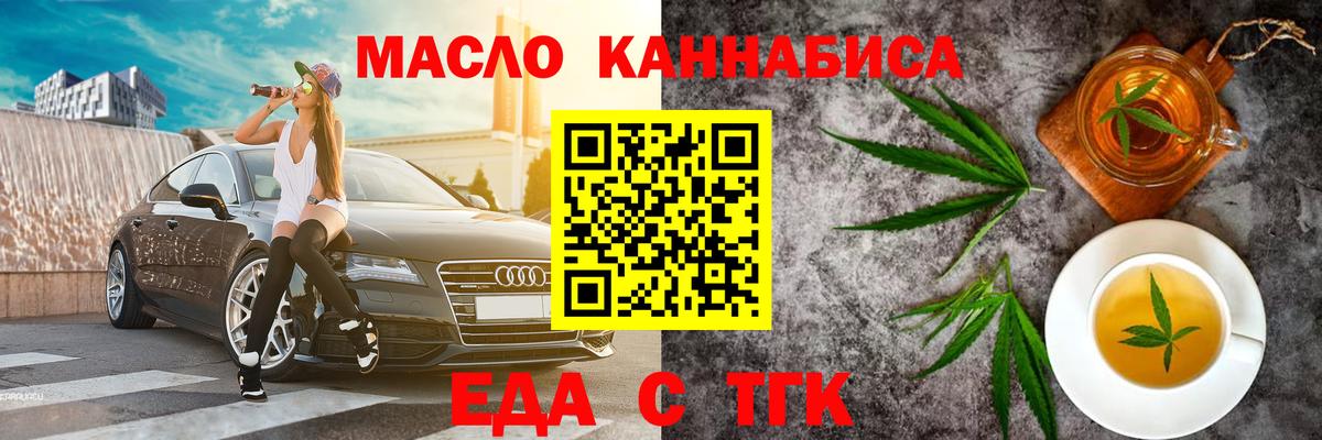 Балаково  Печенье с ТГК марихуана  Вход с VPN 