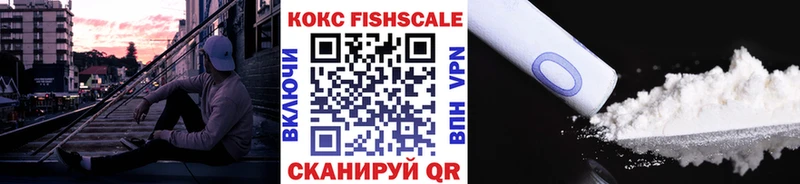 это состав  Балаково  COCAIN Fish Scale  наркота  блэк спрут как войти 