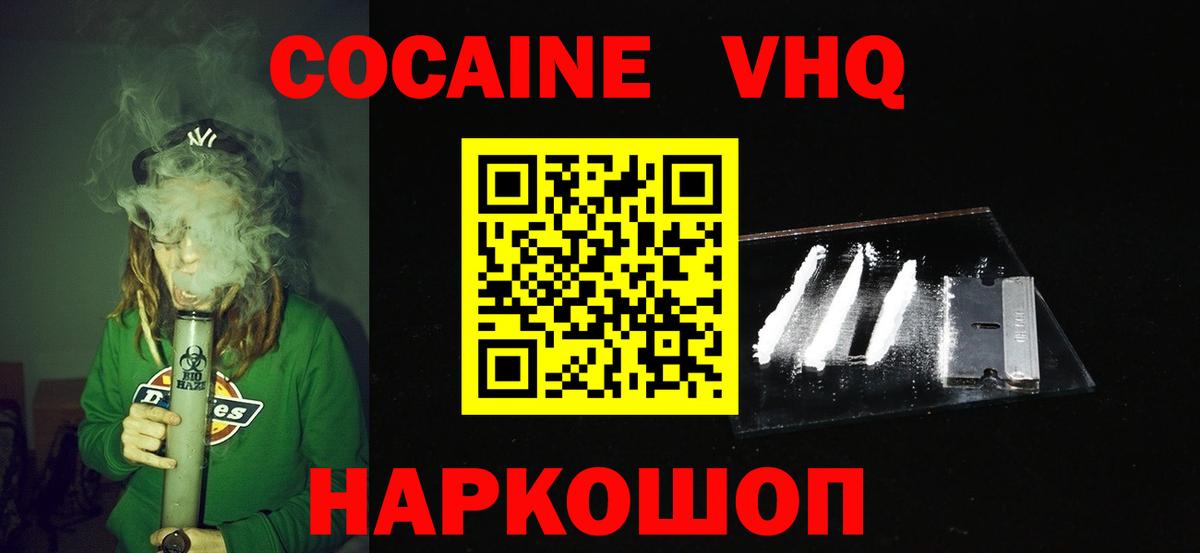 COCAIN Боливия Балаково