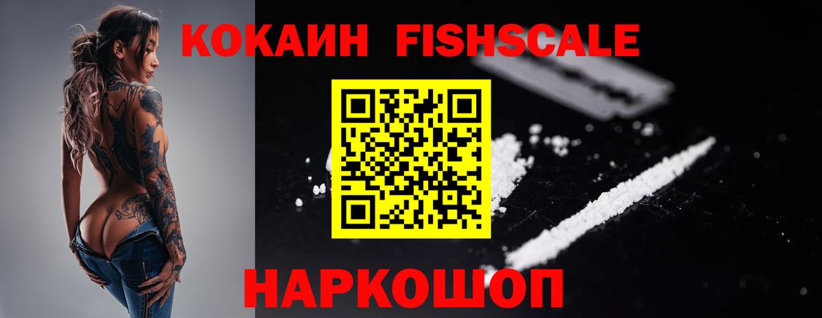 Cocaine 99% Балаково