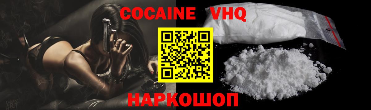 Балаково  Cocaine Боливия  Cocaine 98%  Вход с VPN 