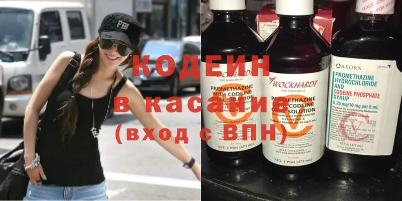 Кодеин напиток Lean (лин)  цена наркотик  Балаково 