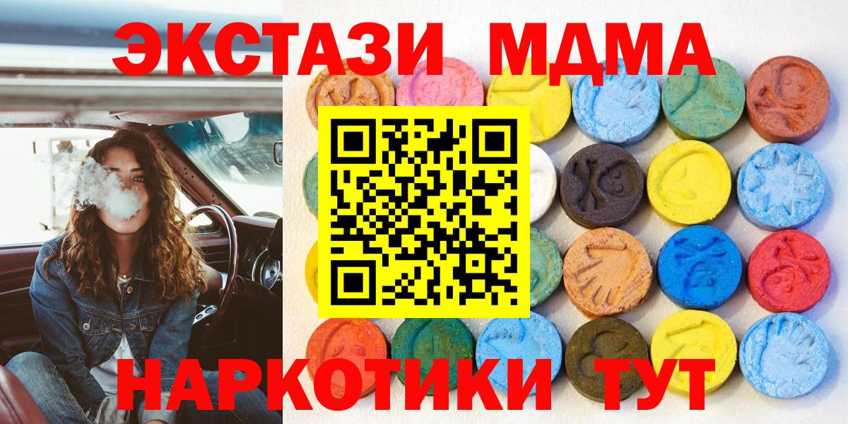 маркетплейс формула  Ecstasy  Балаково  Экстази 250 мг  Вход с VPN  Ecstasy Дубай 