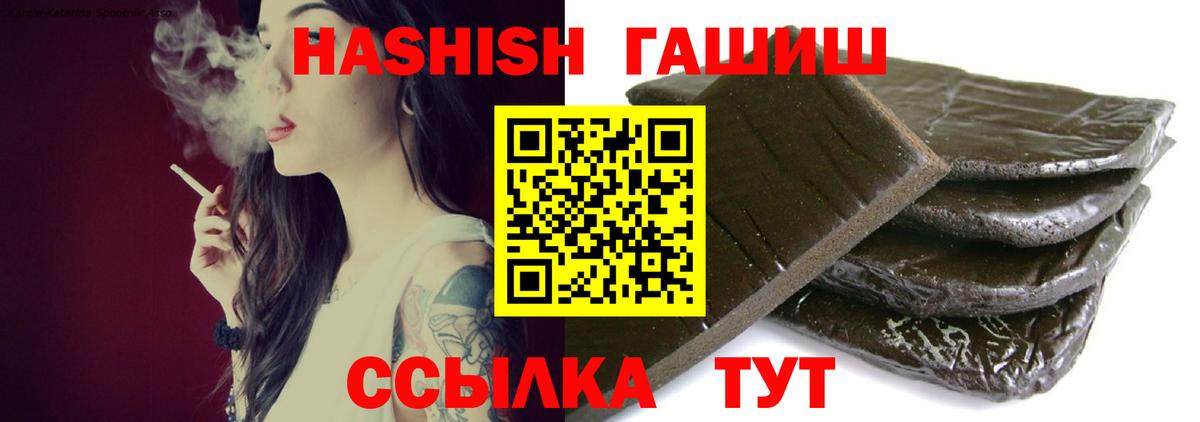 даркнет сайт  Гашиш VHQ  Гашиш Изолятор  Вход с VPN  Балаково 