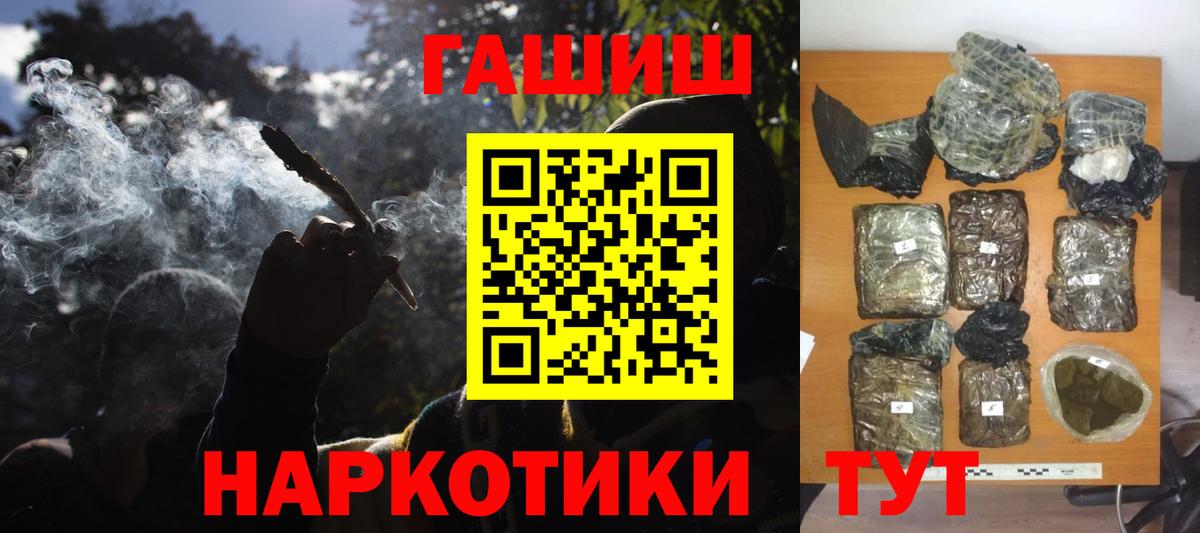 наркотики  ГАШ Premium  ГАШИШ  Балаково  ГАШ VHQ 