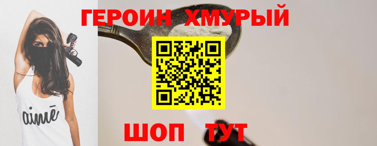 ГЕРОИН Афган Балаково