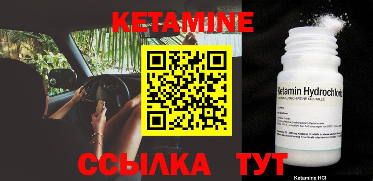 Балаково  КЕТАМИН VHQ  Вход с VPN 