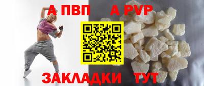 кристаллы Апшеронск