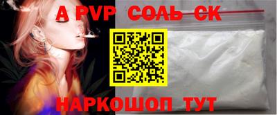 молекула духа Апшеронск