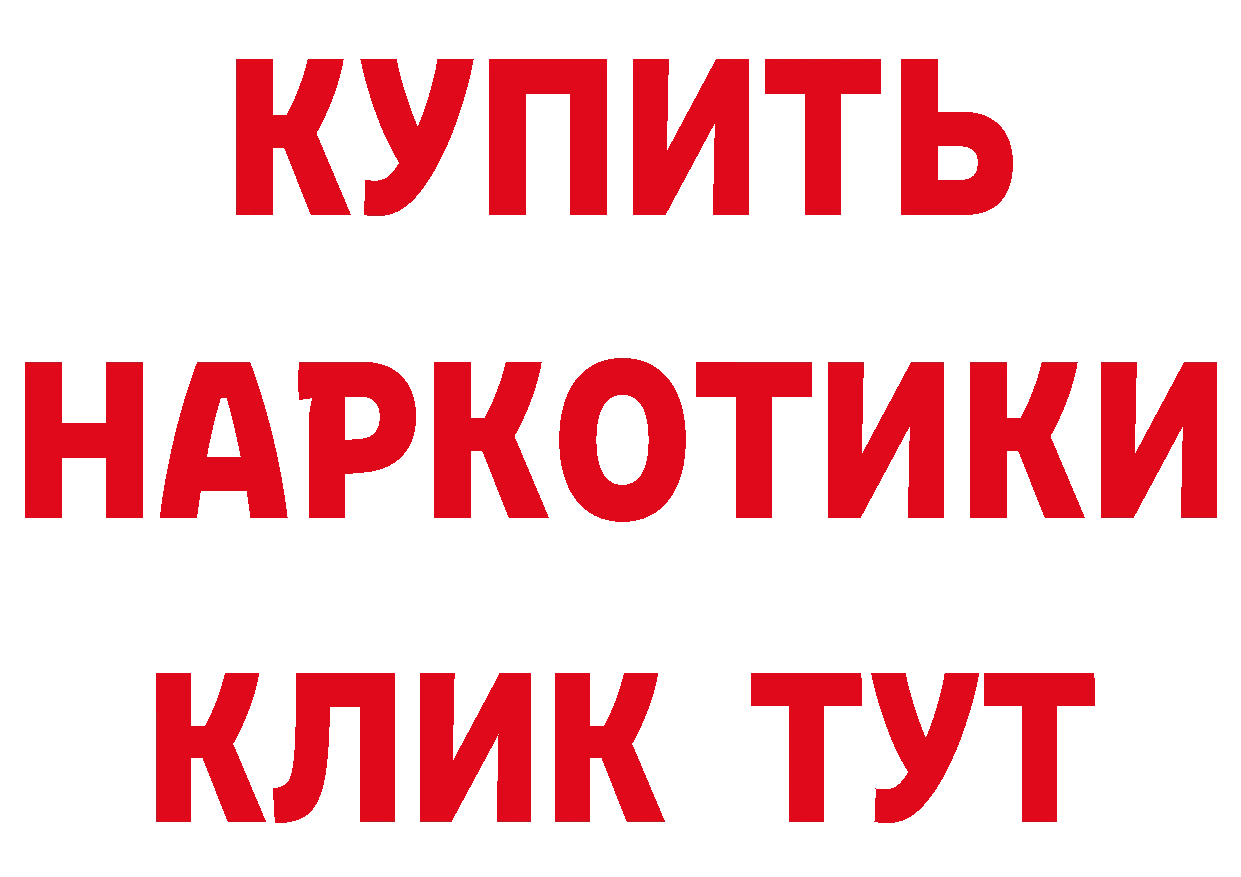 ГЕРОИН VHQ зеркало даркнет гидра Балаково