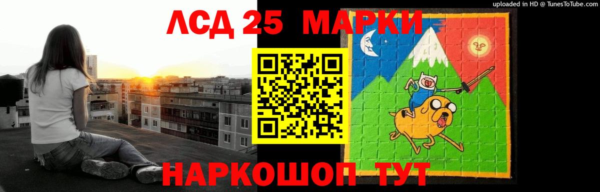Лсд 25 экстази кислота Балаково