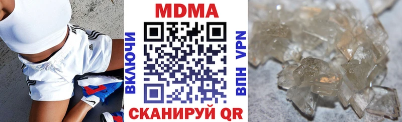 МДМА кристаллы  продажа наркотиков  Балаково 