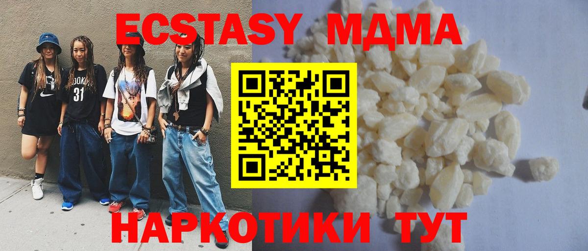 МДМА Molly  Балаково  МДМА VHQ 