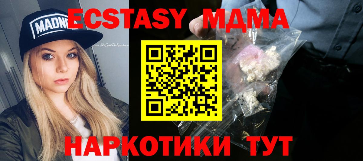 Балаково  MDMA молли  Вход с VPN  МДМА молли 