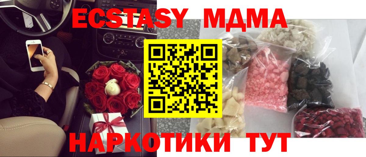 MDMA молли Балаково