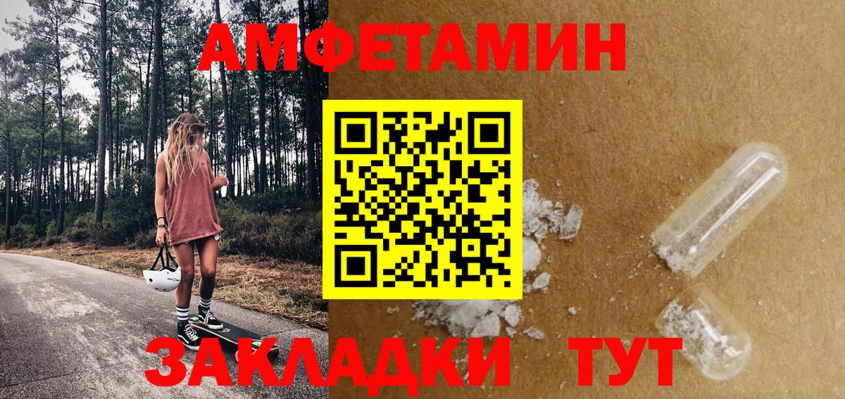 МЕТАМФЕТАМИН пудра Балаково