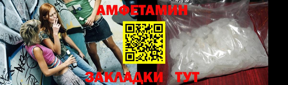 Метамфетамин мет  Метамфетамин мет  Вход с VPN  Балаково 