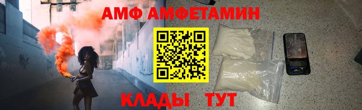 МЕТАМФЕТАМИН пудра Балаково