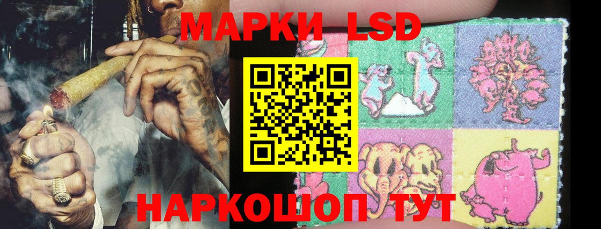 Наркотические марки 1,5мг Балаково