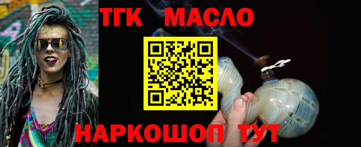 Дистиллят ТГК вейп  Вход с VPN  Балаково 