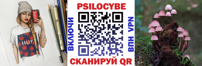 Псилоцибиновые грибы Magic Shrooms  где купить наркоту  Балаково 