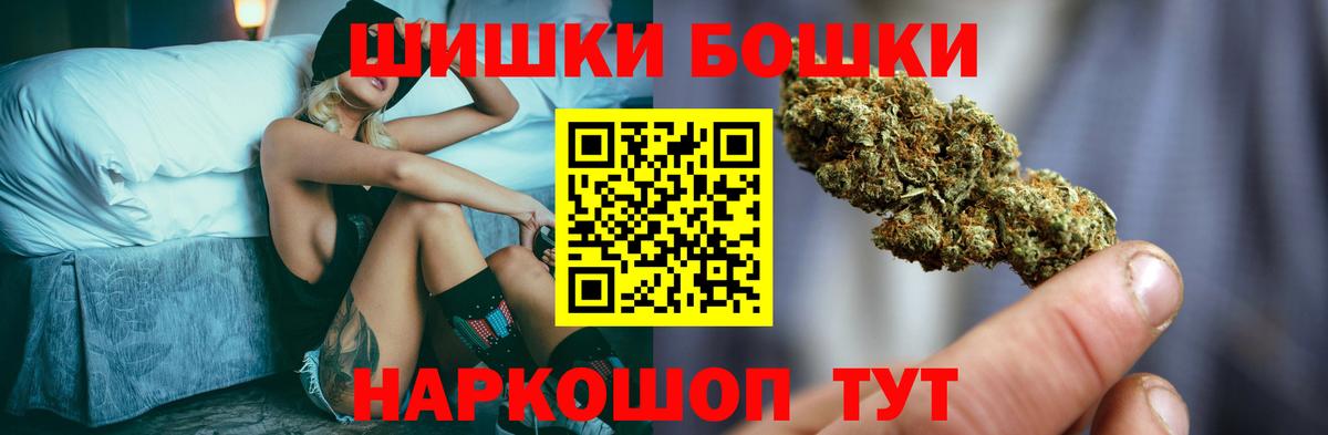 МАРИХУАНА тримм  Бошки Шишки Bruce Banner  Бошки марихуана сатива  Балаково  Вход с VPN 